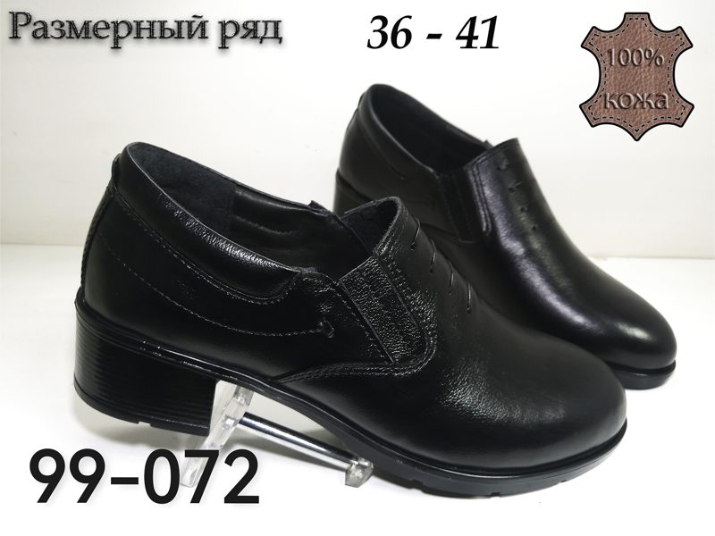 МУЖСКИЕ ТУФЛИ 99-072